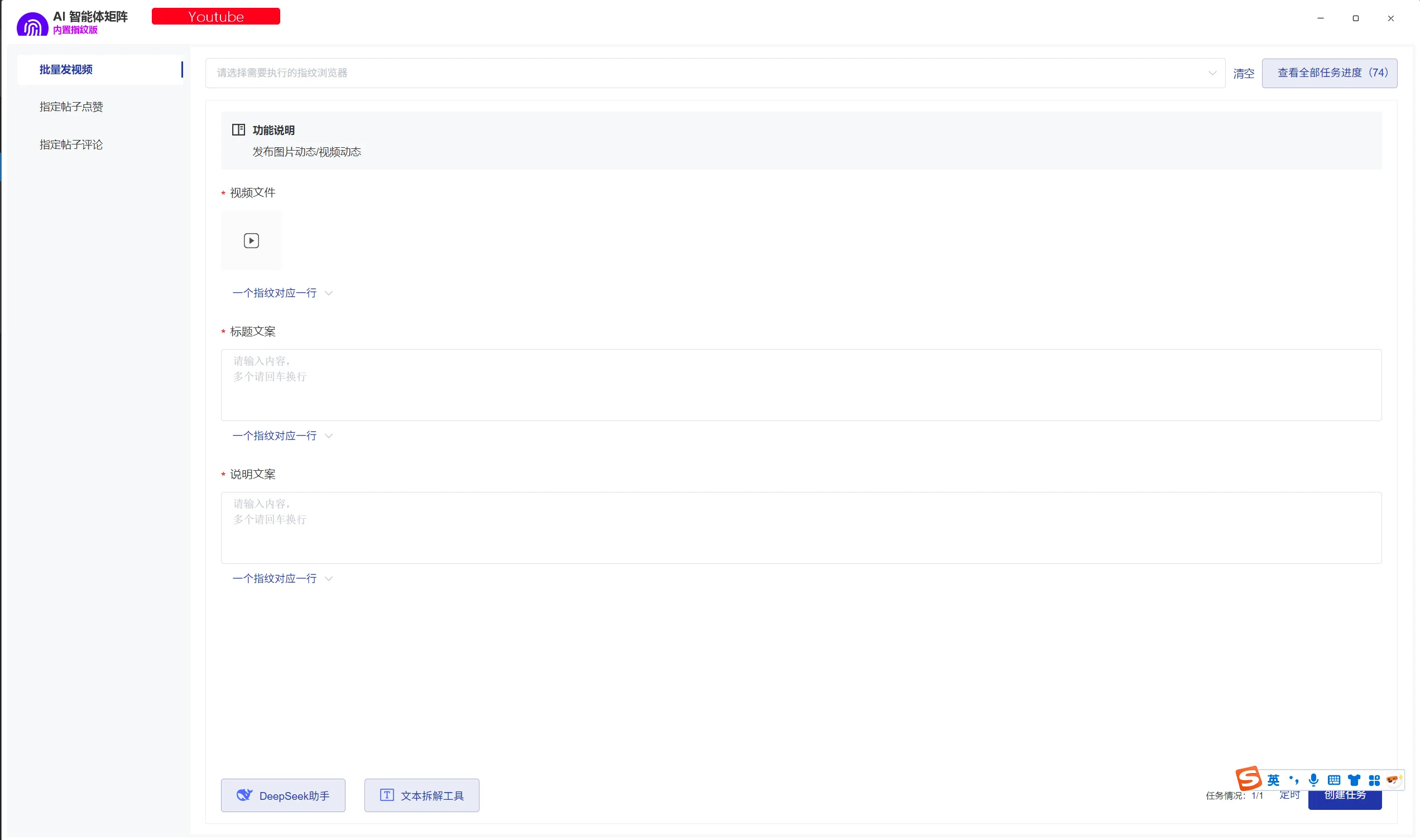 私域神器软件最新界面